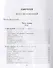 Собрание сочинений Т. 13 Между двух революций (супер) Белый - 1