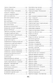 Антикризисная кухня: Рецепты для детей. 300 рецептов простых недорогих блюд - 2