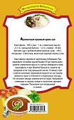 Вкусные и полезные блюда после праздника - 1