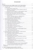 Эксплуатация машин в строительстве. Учебник - 1