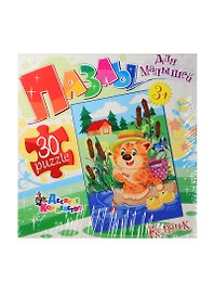 Пазлы для малышей Котик (01549) (30 пазлов) (3+) (коробка)