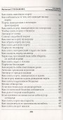 100 ответов на главные вопросы - 2