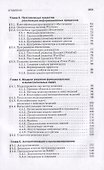 Основы современной информатики - 2