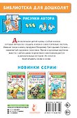 Три котёнка. Сказки - 1