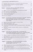Безопасность жизнедеятельности. Учебник - 2