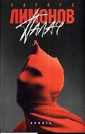 Палач