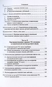 Проблемы исследования языковой картины мира: Аналогия в семантике: Монография - 2