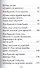 Требник - 2