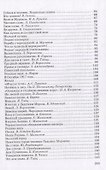Книга для чтения в 4 классе - 2