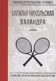 Пари