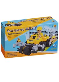 Конструктор Мастер Дорожный каток (К-0931) (54 детали) (3+) (коробка) (Рыжий кот)