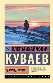 Территория