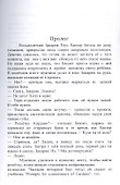 Дважды Закария. Легенда о проклятии безмолвия - 1