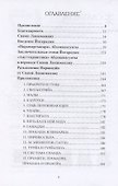 "Парамартхасара" Абхинавагупты. Сущность высшей реальности - 1