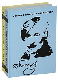Избранное. В 2 томах (комплект из 2 книг)