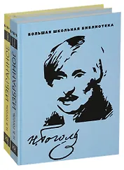 Избранное. В 2 томах (комплект из 2 книг)