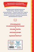 Лошадиная фамилия. Рассказы (ил. С. Ярового) - 1