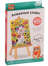 Мозаика Алмазные узоры Origami Cat Amelia Cat (03209) (800 дет.) (Чудо-Творчество) (3+) (коробка)