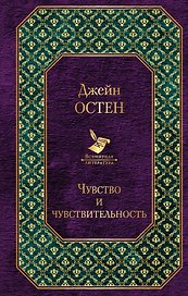 Чувство и чувствительность