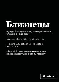 Тетрадь общая «SlovoDna. Близнецы», 48 листов в клетку, А5 - Эксмо