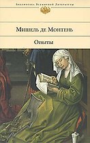 Опыты