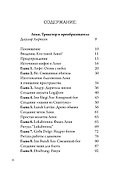 Локи. Трикстер и преобразователь - 1