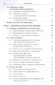 Механика. Продвинутый курс: Для старшеклассников и студентов. - 2