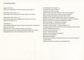 Жить вместе. Фестиваль "Преображенские встречи" 2018 - 1