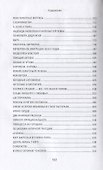 Записки Обыкновенной Говорящей Лошади - 2