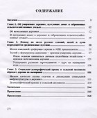 Умирающая русская деревня (1991-2017). Монография - 1