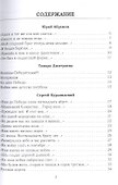 Бессмертие: сборник стихов - 1