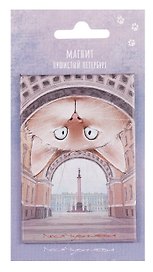 Магнит СПб Пушистый Петербург Карл (55*80) (МВ2025-091)