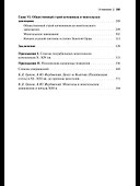 Кочевники Восточной Европы под властью золотоордынских ханов - 2