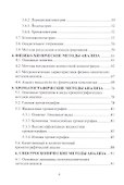 Аналитическая химия: Учебник для бакалавров - 2