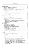 Введение в философию. Философская автобиография - 2