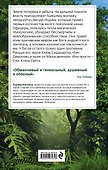 Князь Света - 1