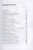 Отчаянные аккаунт-менеджеры: Как работать с клиентами без стресса и проблем. Настольная книга аккаунт-менеджера, менеджера проектов и фрилансера - 1