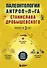 Палеонтология антрополога. Комплект из 3-х книг - 0