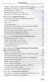 Православная цивилизация - 2