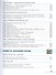 География. География России. Природа и население. 8 класс. Учебник - 2