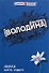 Мираж цвета индиго - 0