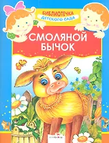 Смоляной бычок