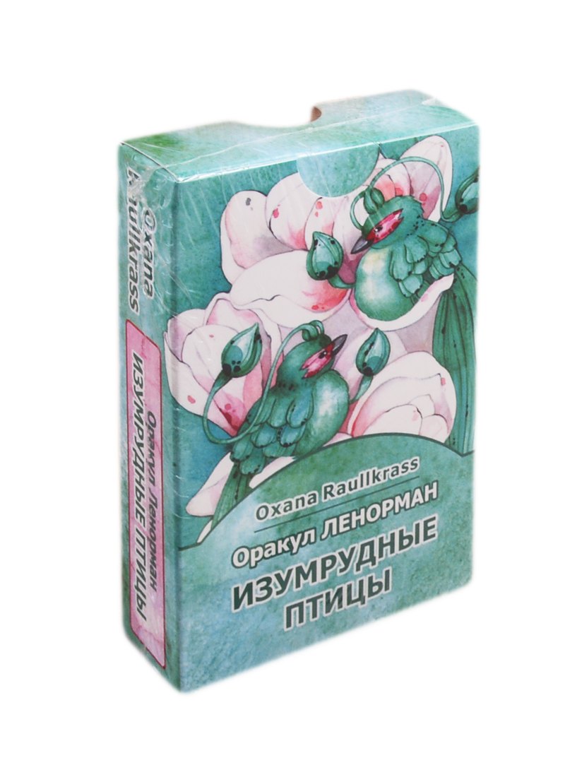 

Оракул Ленорман Изумрудные птицы (36 карт + книга)