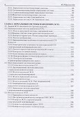 Геометрия и юстировка крупных зеркальных систем - 2
