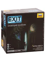 Настольная игра  EXIT Квест, Зловещий особняк,   ЗВЕЗДА