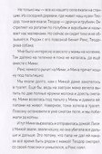 Три повести о войне - 1