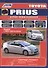Toyota PRIUS в фотографиях. Модели c 2009 года выпуска. Руководство по ремонту и техническому обслуживанию - 0