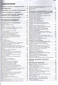 Кia Sorento модели с 2002 г.выпуска - 1