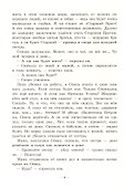Семен Семеныч и Гулька - 2