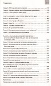 В поисках космического разума. Тайны иных миров - 2